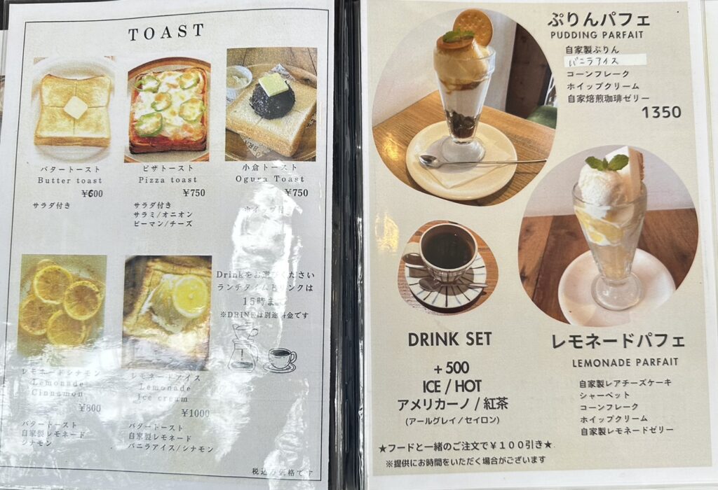 TOASTとパフェのメニュー