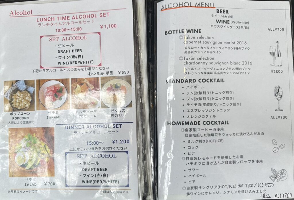 ランチ飲みも♪アルコールメニュー！