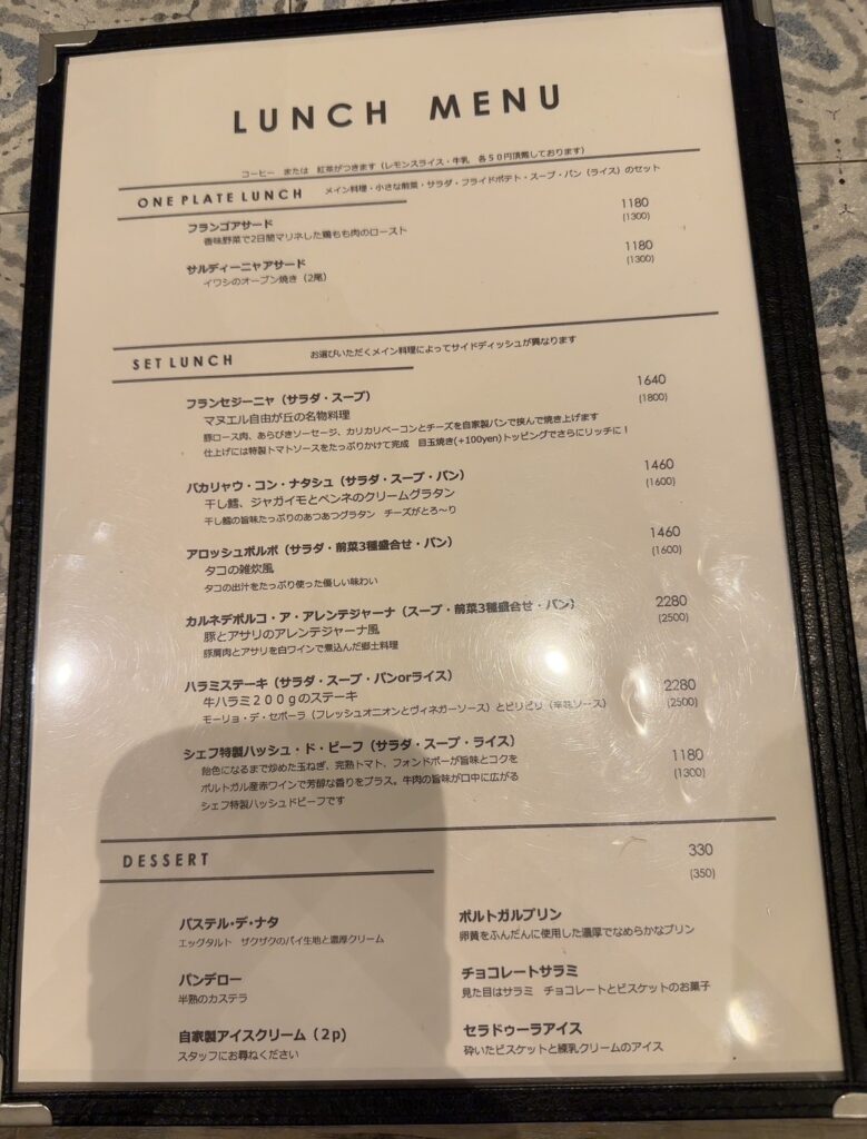 ランチメニュー