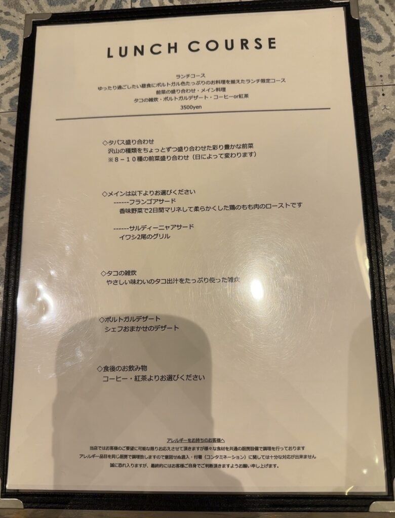 ランチコースメニュー