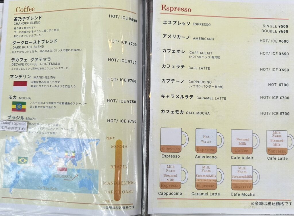 種類豊富なコーヒーメニュー！