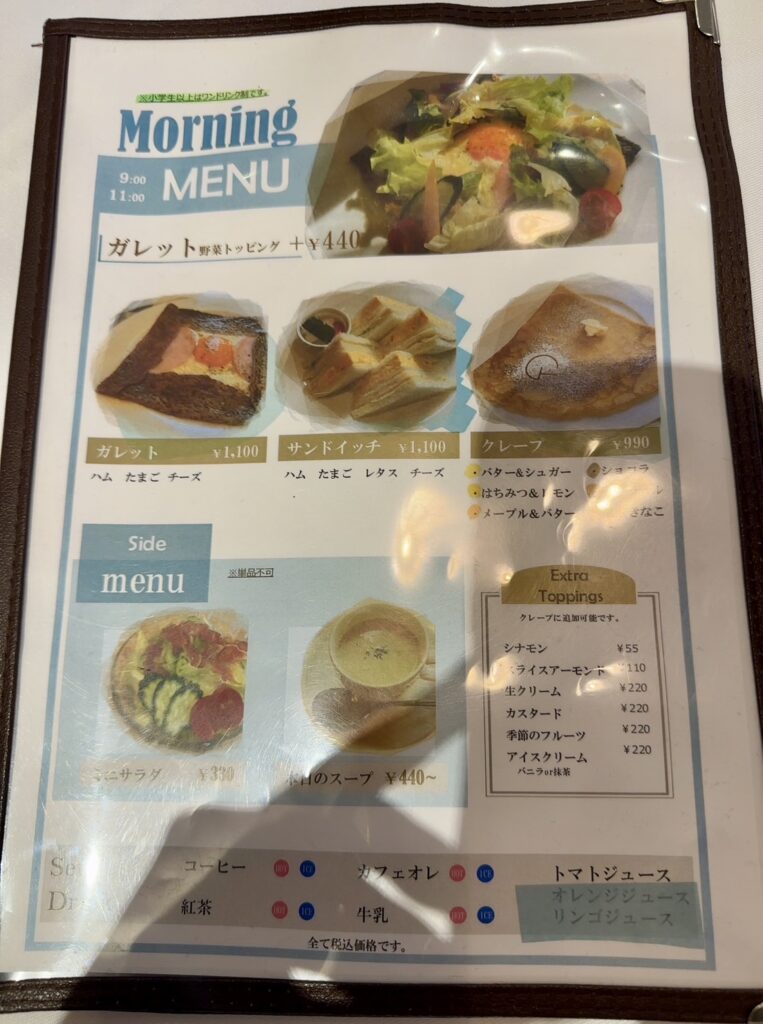 モーニングメニュー