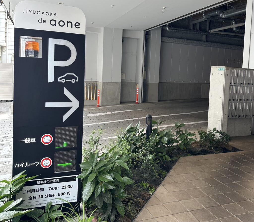 駐車場入口