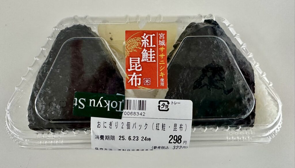 購入品