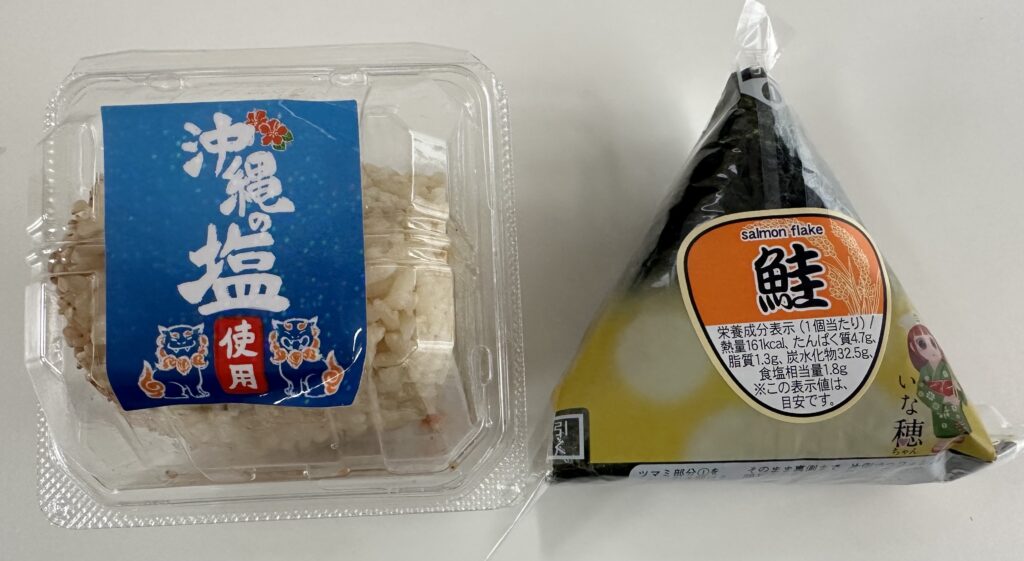 購入品