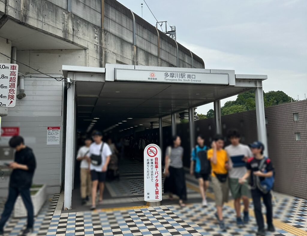 多摩川駅の南口