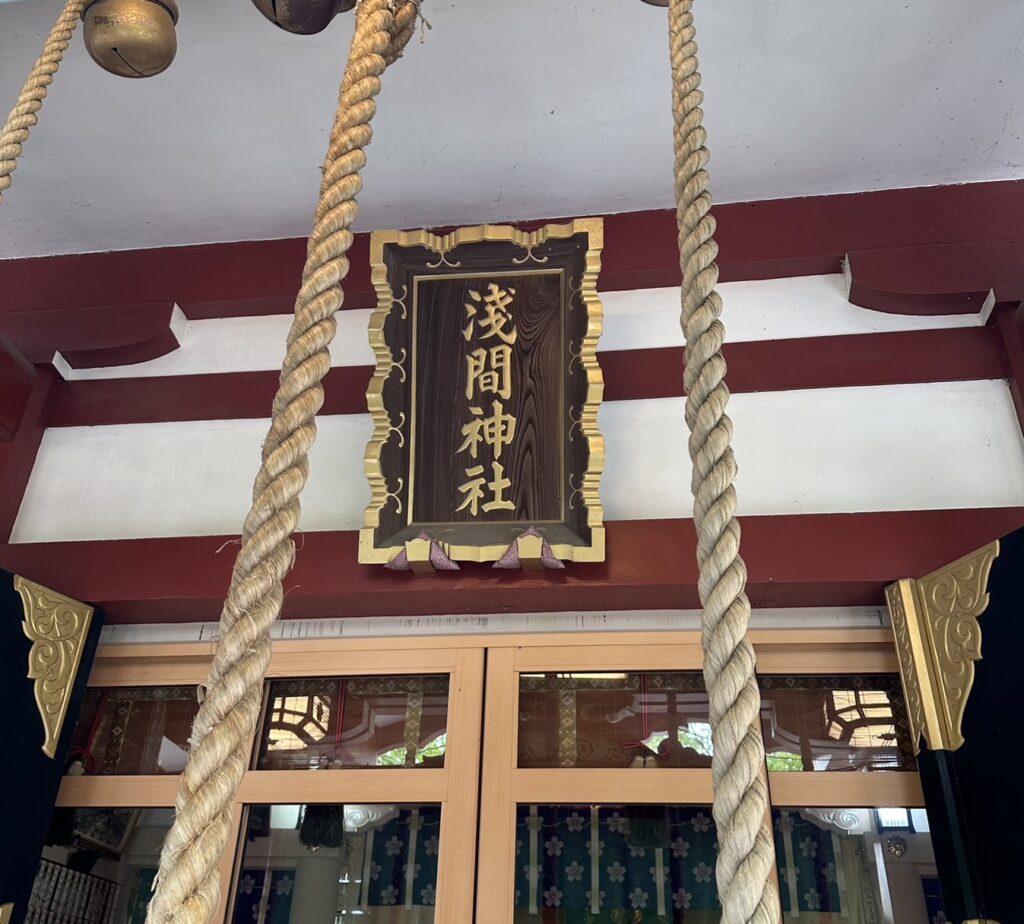 多摩川浅間神社