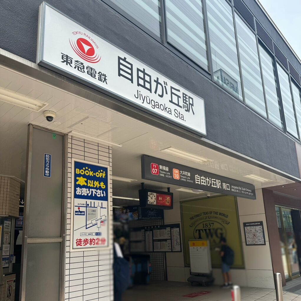 自由が丘駅南口