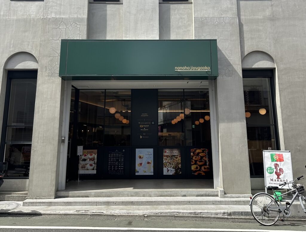 食の複合施設「nanaha jiyugaoka（ナナハ・ジユウガオカ）」