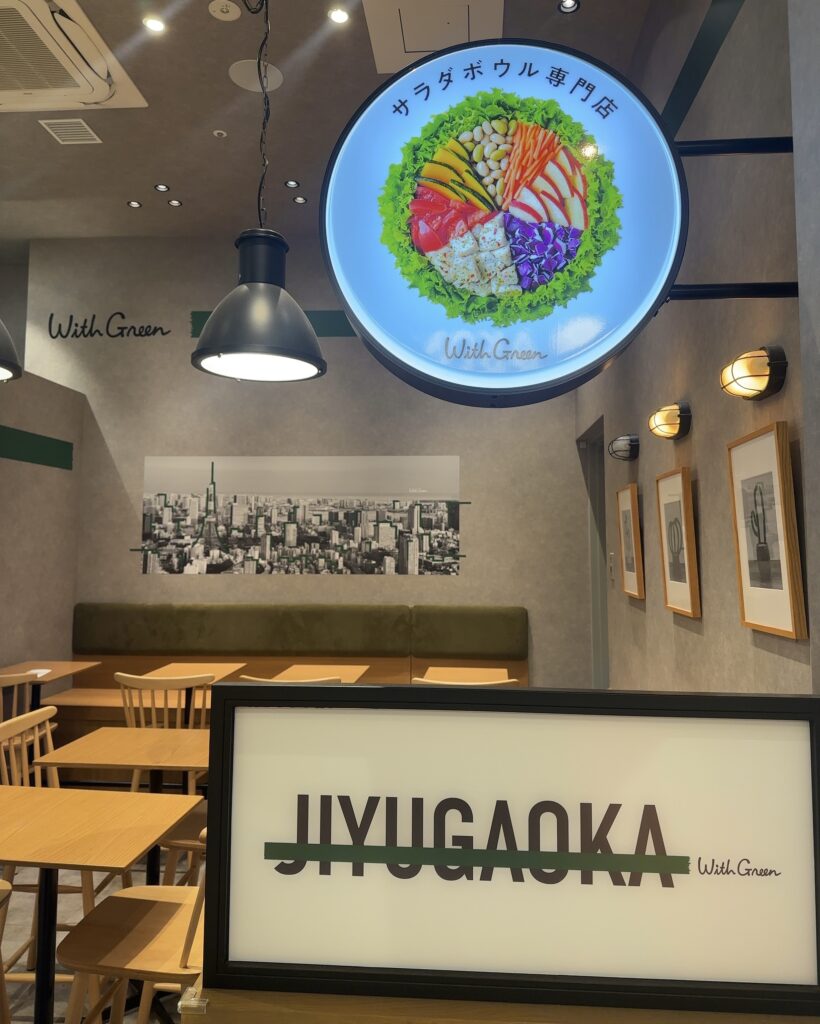 緑のラインがポイントのおしゃれな店舗