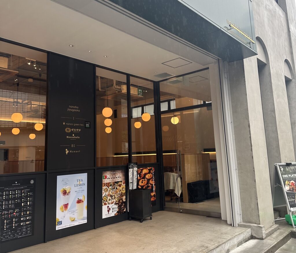 お店が入っているおしゃれなビル