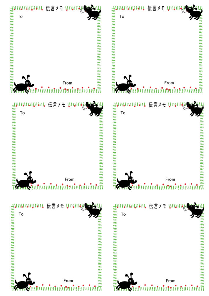 かわいい黒い犬が伝言をお届け☆