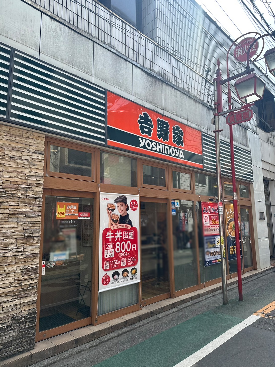 「吉野家 自由が丘店」さんがある場所は、自由が丘駅から徒歩1分、駅近の好立地です！テイクアウトもデリバリーも可能です。 そしてなんと24時間営業の日もあるんです