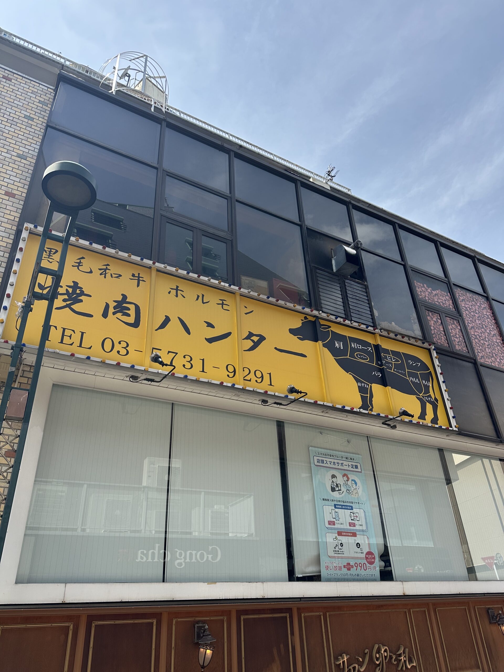 自由が丘駅南口から徒歩2分の「焼肉ハンター　自由が丘」さん。独自のルートで仕入れた高級国産和牛の、美味しい部位だけを厳選して出している焼肉屋さんです！！ 店内に