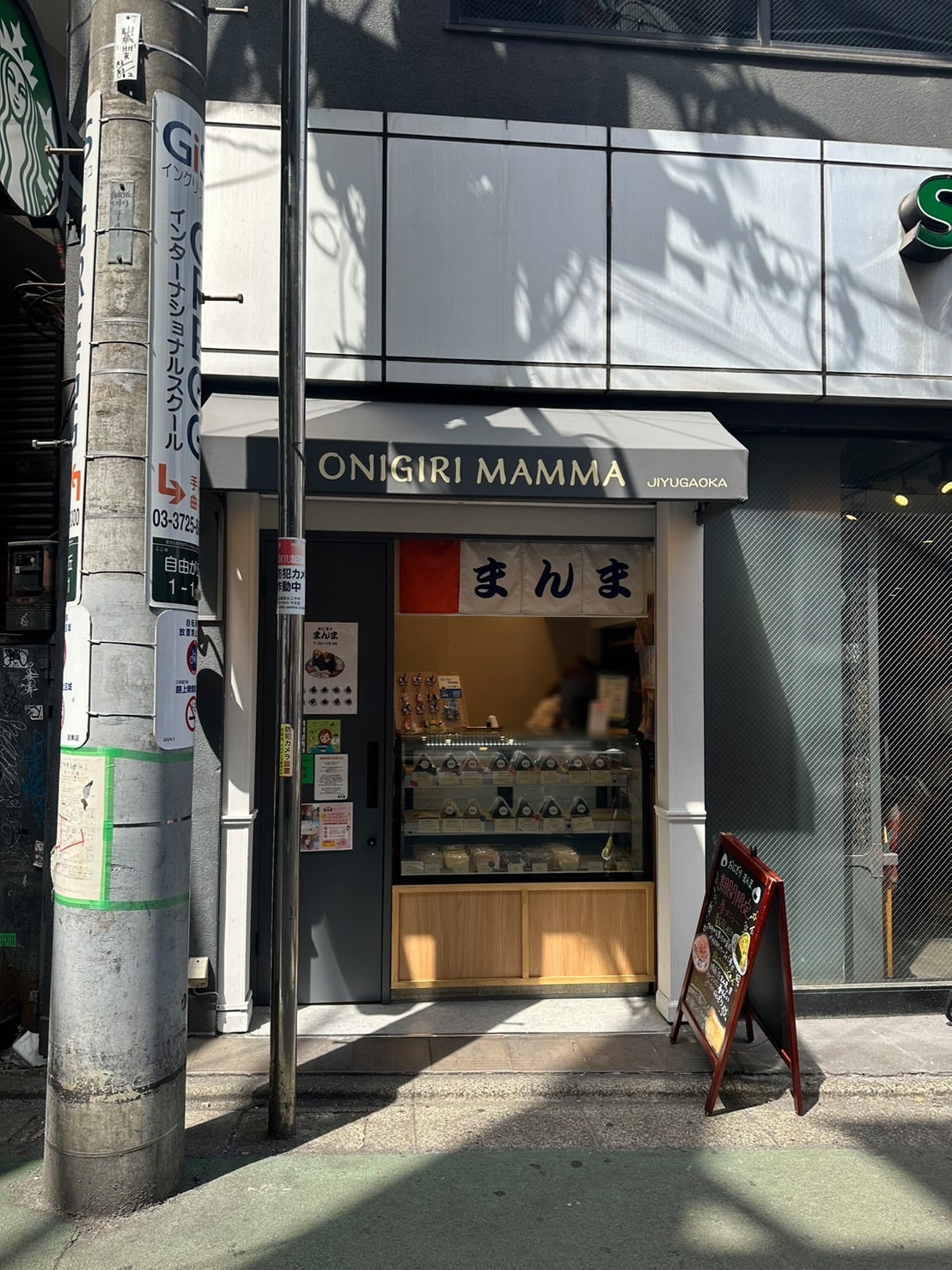自由ヶ丘駅正面口、北口から徒歩約1分の「おにぎり まんま 自由が丘店」。2025年1月にオープンした、新宿にある行列のできるおにぎり屋さん「おにぎり まんま」の