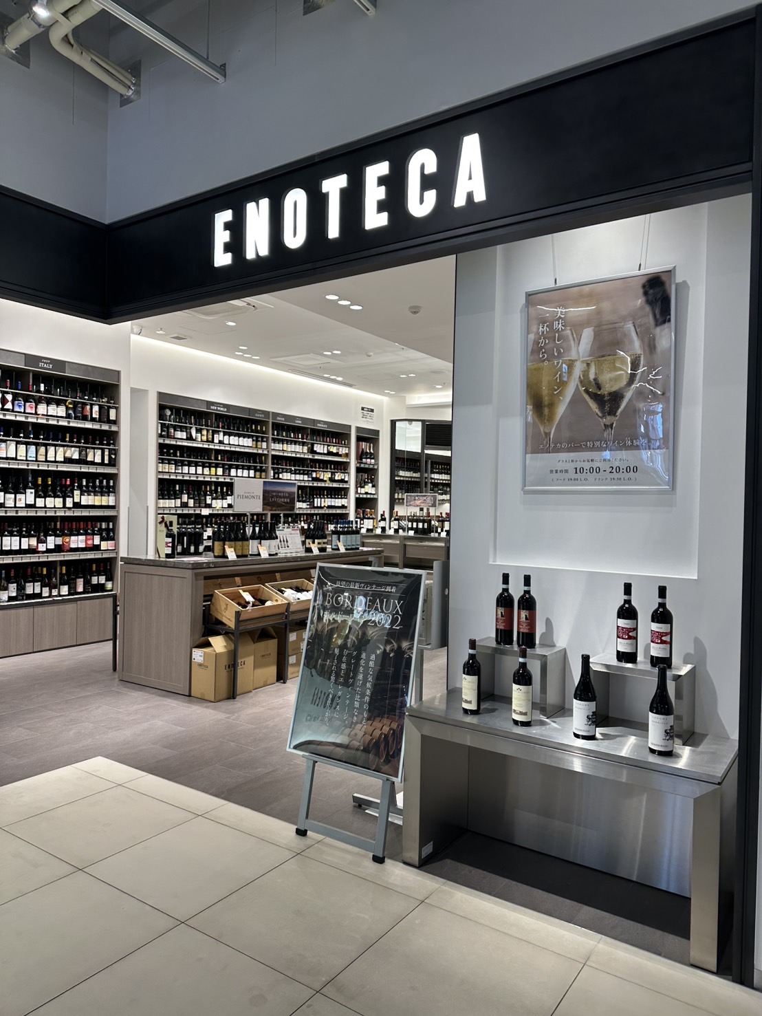 自由ヶ丘でワインを買うなら「ワインショップ・エノテカ 自由が丘店」さん！！おいしい食料品店やレストラン、かわいい雑貨屋さんや、おしゃれなファッション店が入ってい