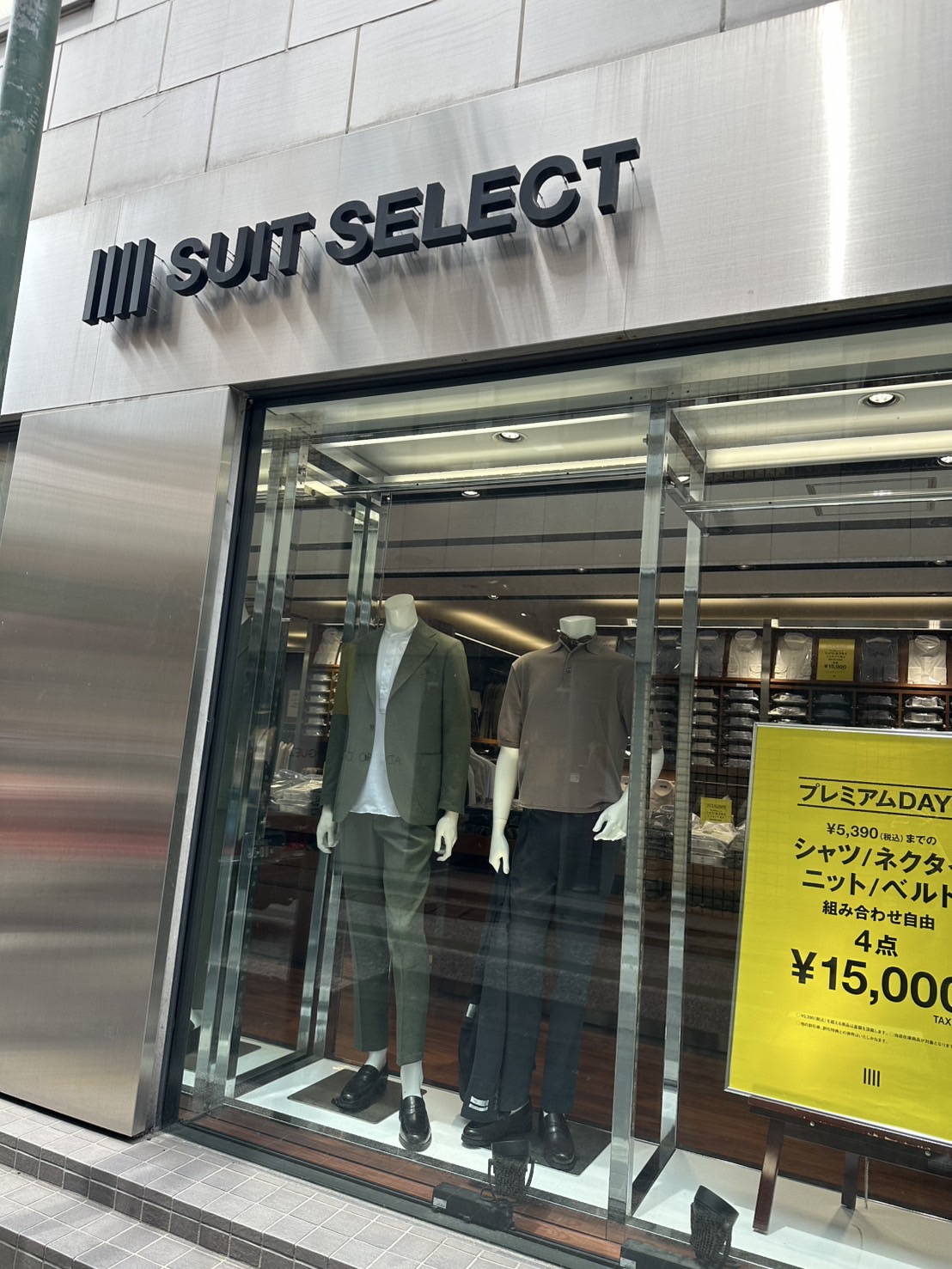 自由が丘駅正面口から徒歩2分の「スーツセレクト 自由が丘」さん。株式会社コナカが展開するビジネス・フォーマル向けのスーツブランドです。 公式ホームページによると