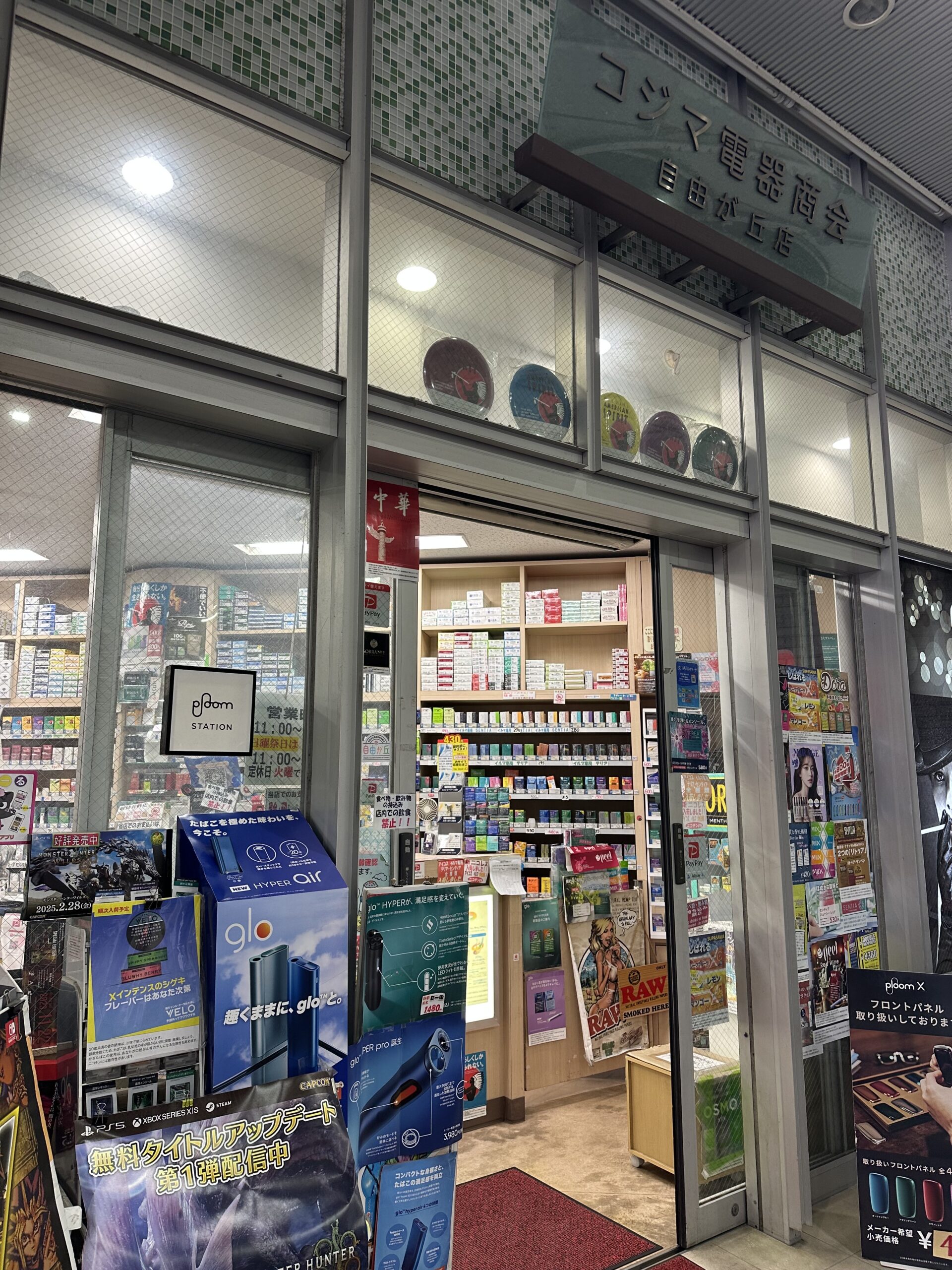 自由が丘駅から徒歩1分の好立地にある「コジマ電器商会自由が丘店」さん。自由が丘駅南口からすぐの、高架下にお店があります。 新品・中古家庭用ゲーム専門店です。お店