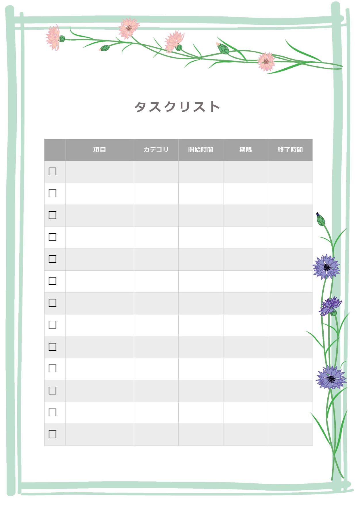 お花のデザインが入った「やることリスト」のテンプレートとなり、時間の記録や期限なども明記できます！ 矢車草は鯉のぼりの先端の矢車に似ていることから名前が付いたと