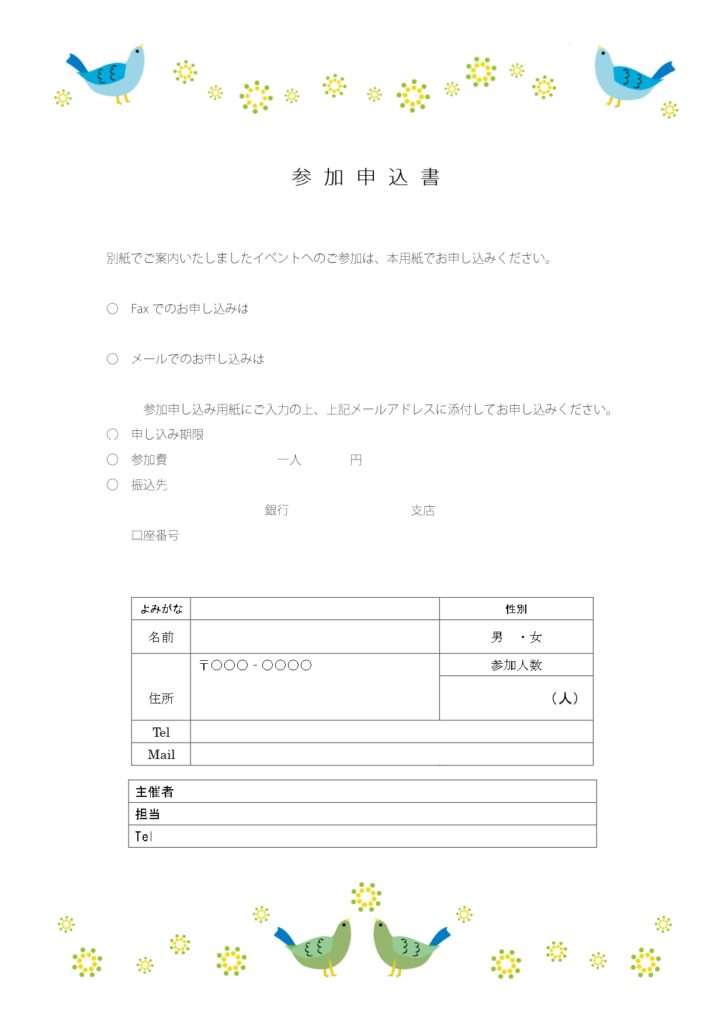 かわいい鳥のデザインが入った、