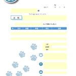 おすすめの領収書！個人・法人間「A4・Excel・Word・PDF」足跡のかわいいイラストデザインのテンプレートとなり、ダウンロードを行う事で、全ての素材が利用