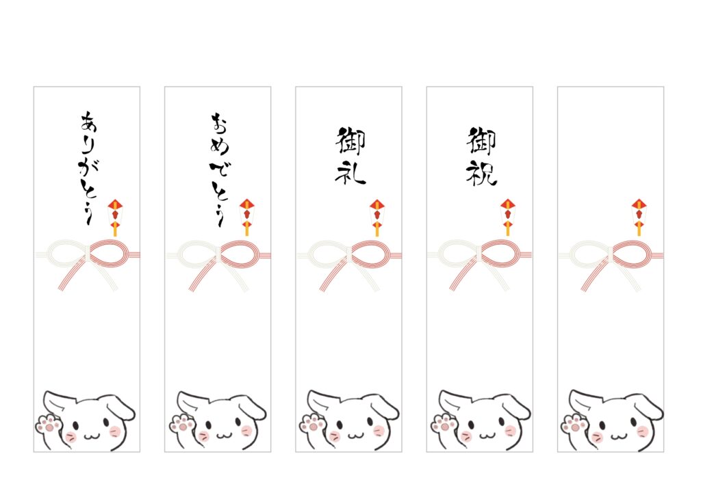かわいい(いぬ)!短冊のし紙!