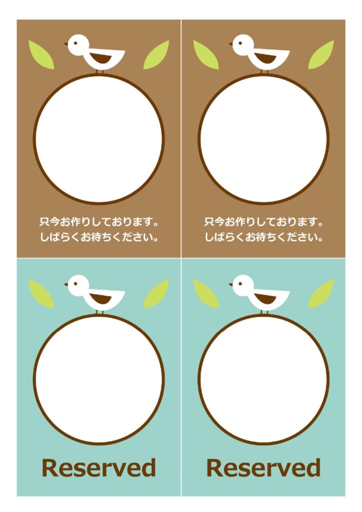 カフェ・飲食店におすすめの「番