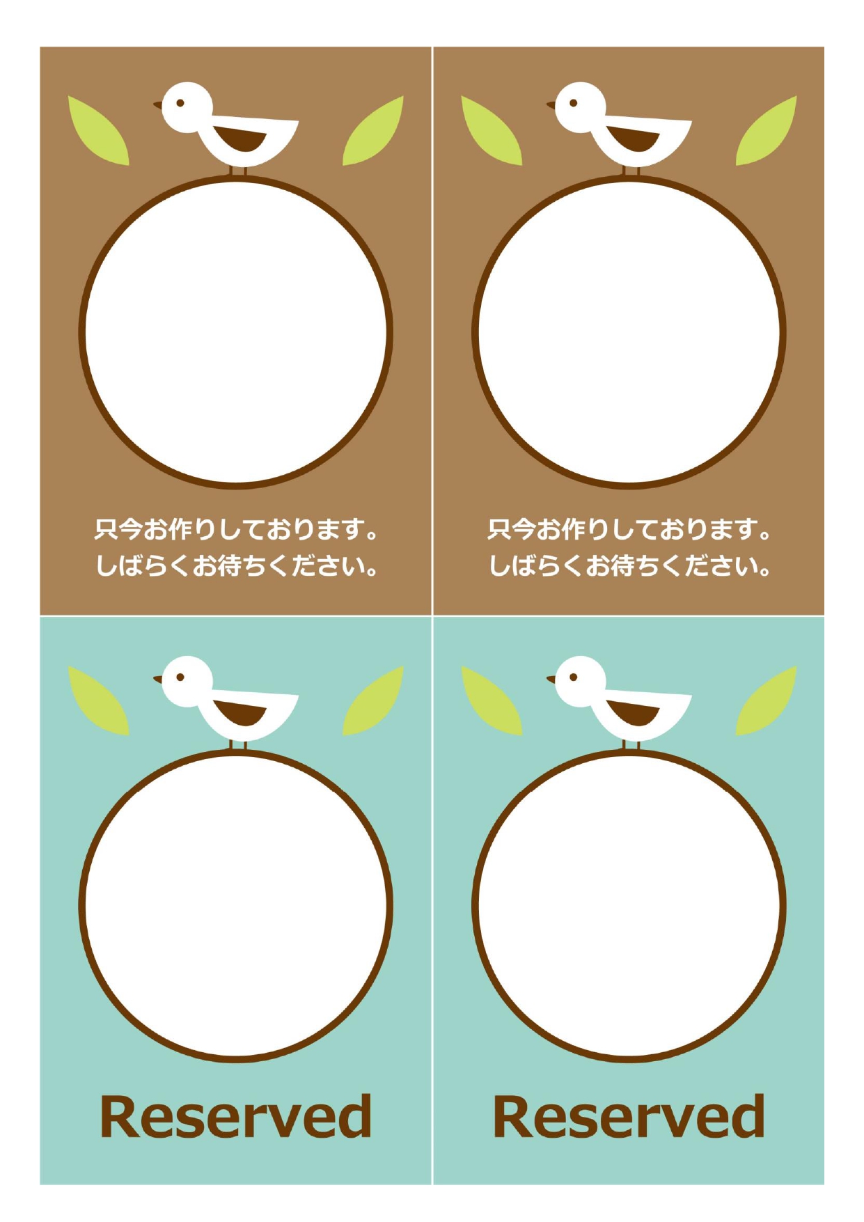 カフェ･飲食店におすすめの「番号札」のテンプレートで、鳥のイラストが入ったかわいいデザイン！ 番号札としてお使いいただけるフォーマットです。ナチュラルテイストの