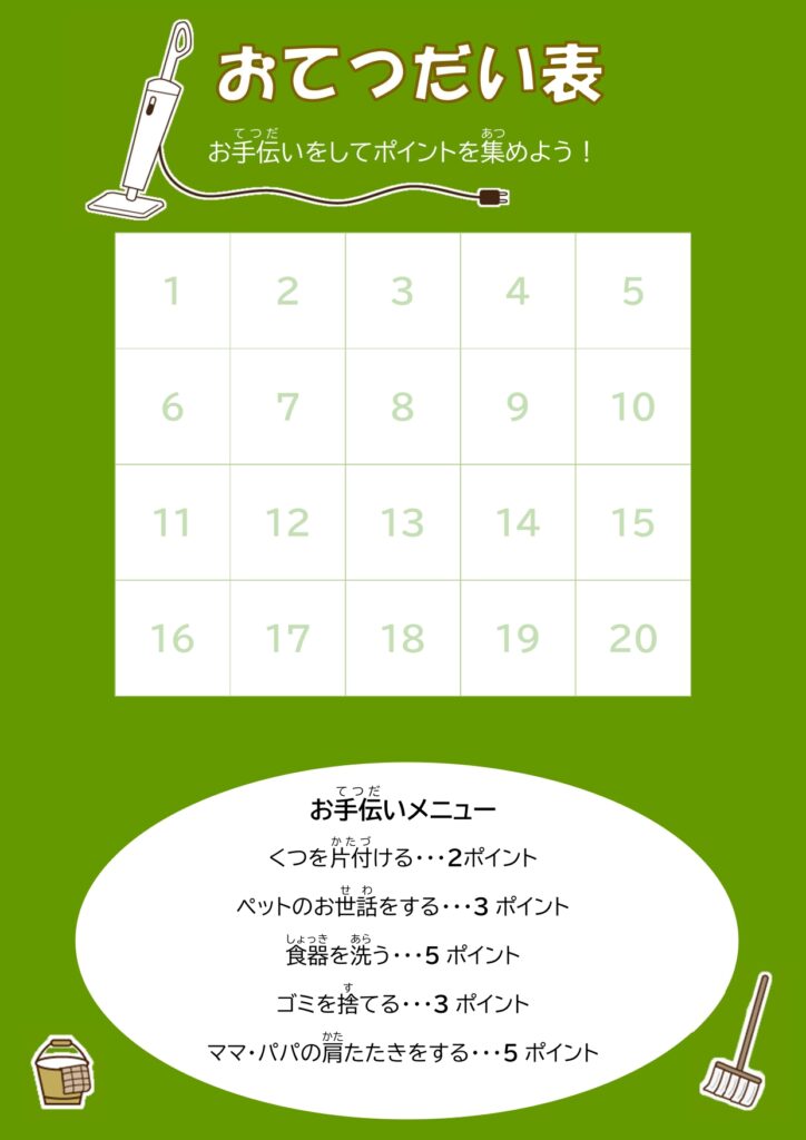 小学生の低学年の子供に!かわい