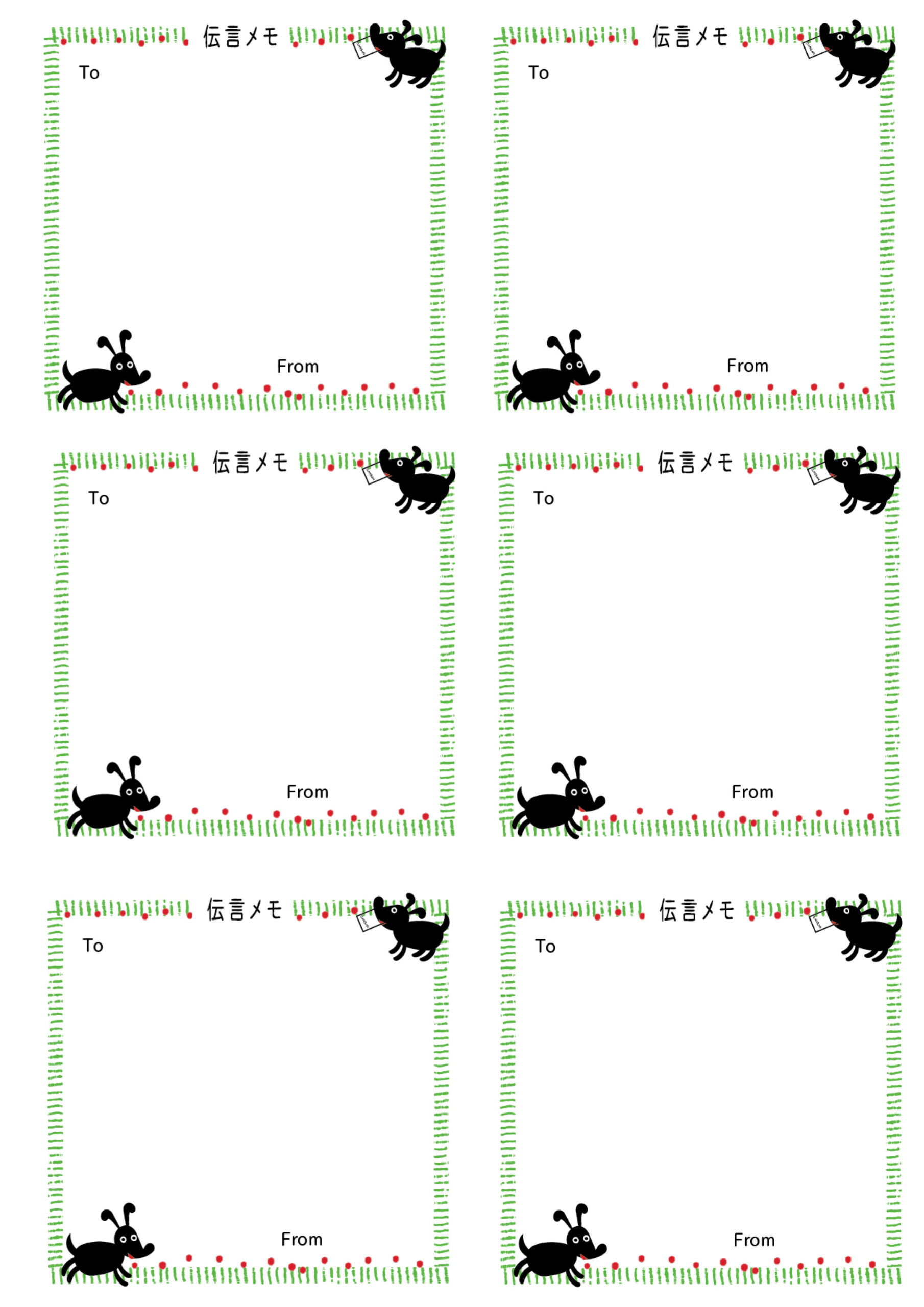 かわいい黒い犬が伝言をお届け☆正方形のおしゃれな伝言メモのテンプレート！ 人懐っこそうな、お茶目な黒い犬が伝言をお届けする、かわいいデザインのテンプレートです。