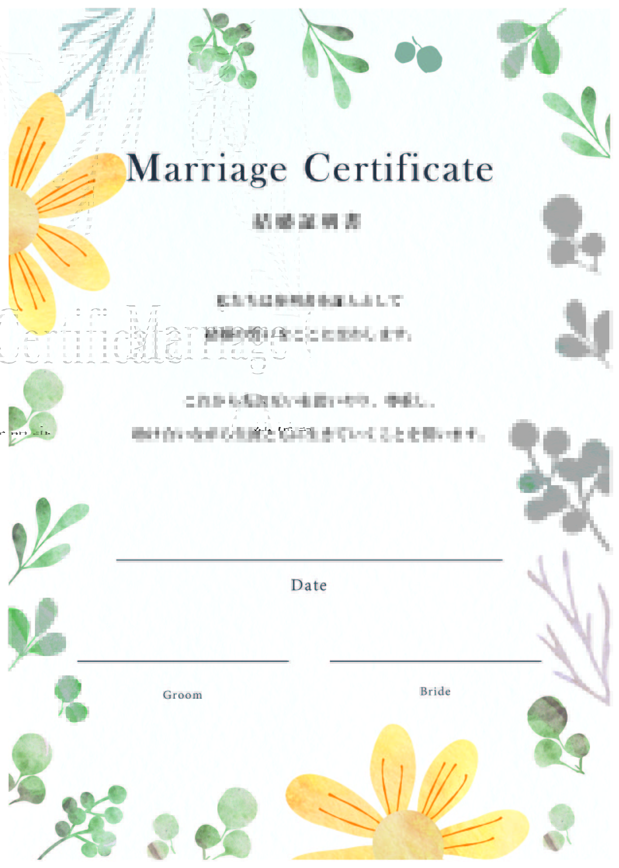 水彩風の花と葉で周りを囲ったかわいらしい結婚証明書（日付と新郎新婦のサイン）のテンプレートとなり、ダウンロードを行う事で利用可能なJPG・PDF・Wordが利用