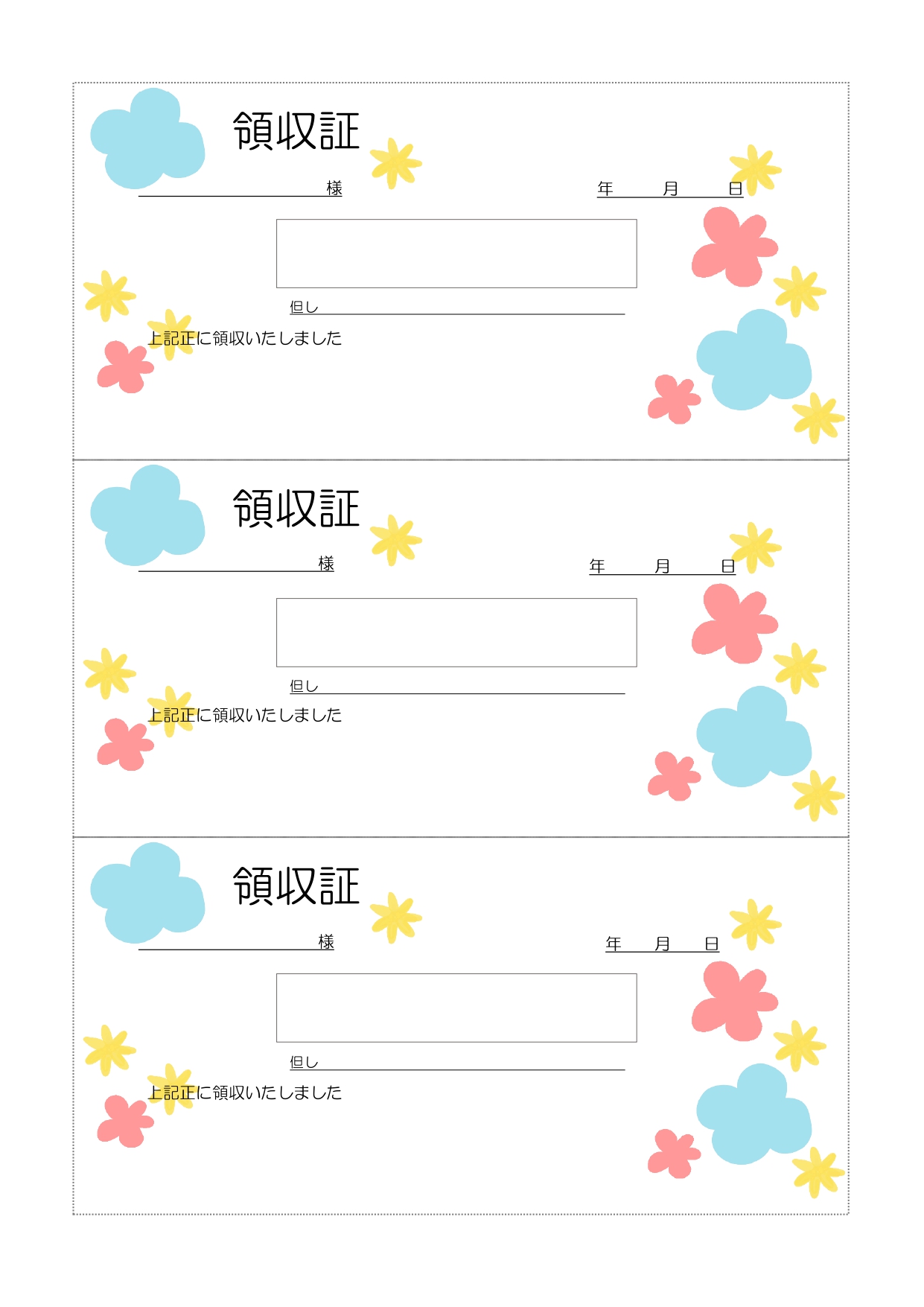 編集＆印刷が出来る「Excel・Word・PDF」カラフルでかわいい領収証のA4・3分割の花柄イラストデザイン入りのテンプレートで、A4で3枚作成できます。 店