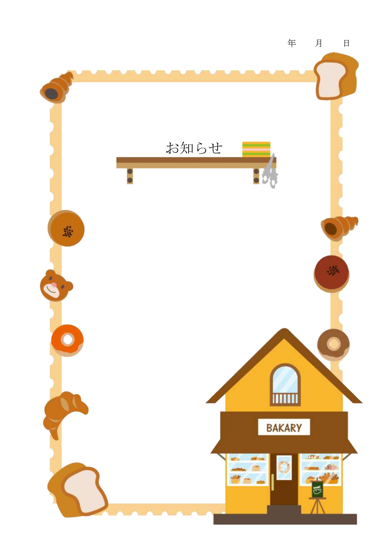 無料テンプレート お知らせ・張り紙 お店