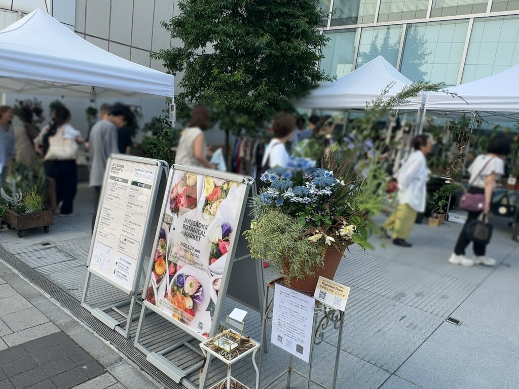 JIYUGAOKA BOTANICAL MARKET