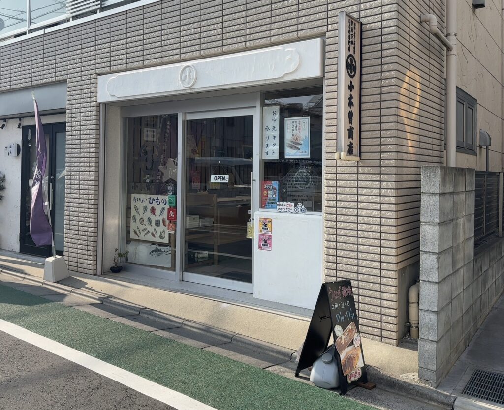「小木曽商店」