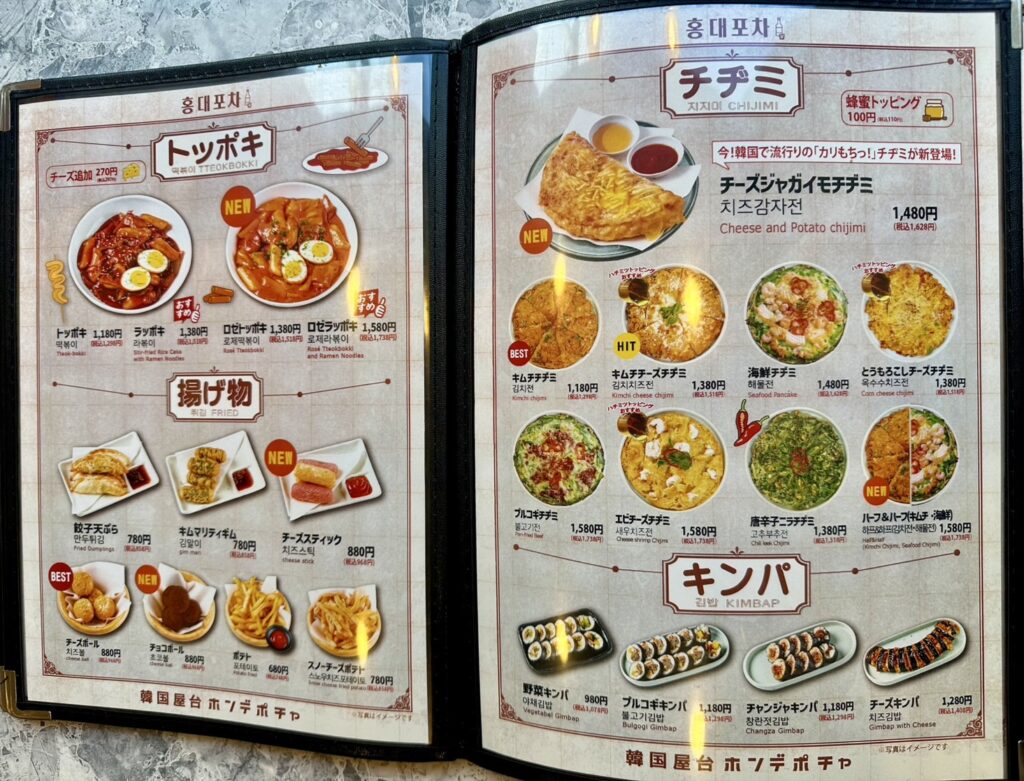 トッポギ　揚げ物　チヂミ　キンパ