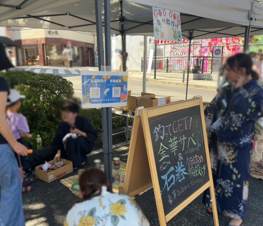 輪投げ