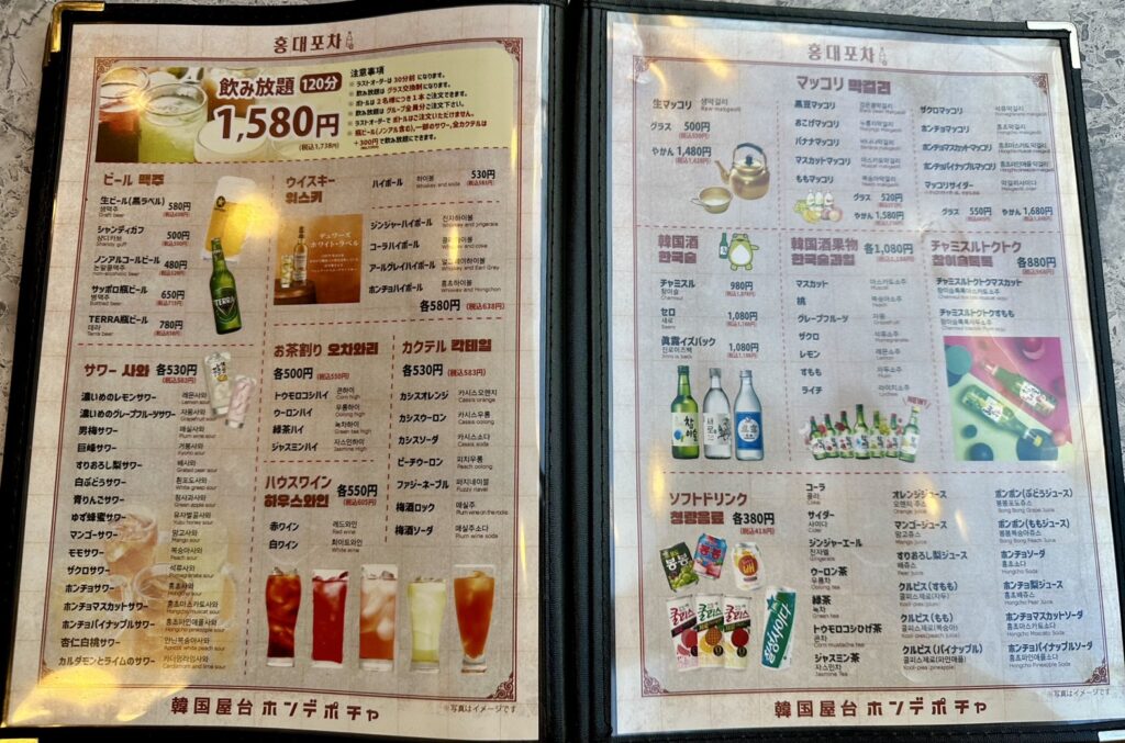 飲み放題も！！アルコールも♪ドリンク