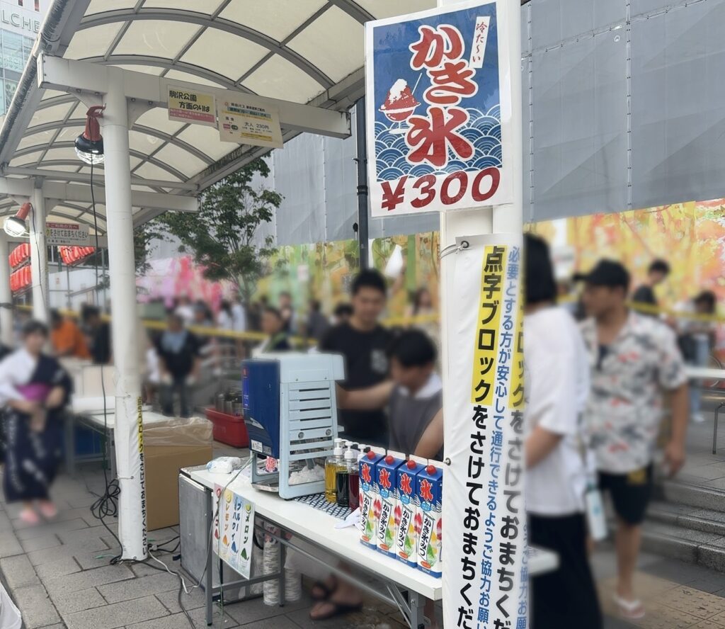 特設会場で販売されているかき氷