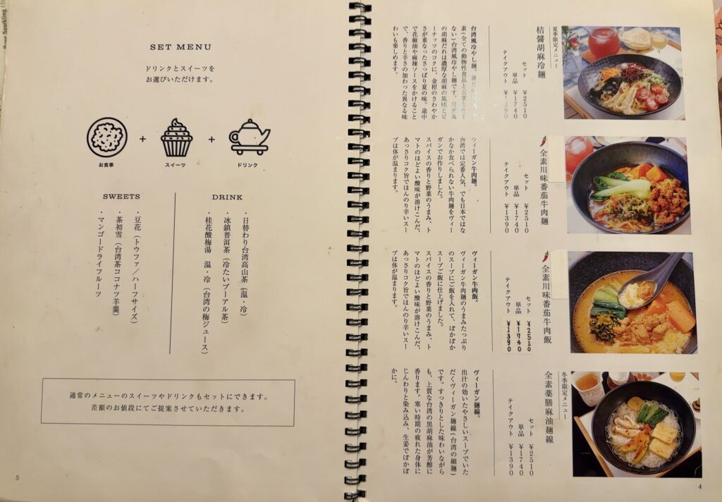 SET MENU