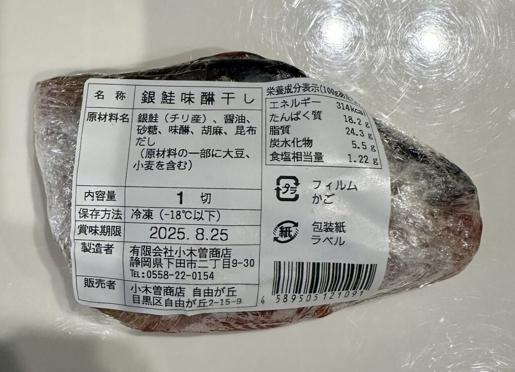 裏