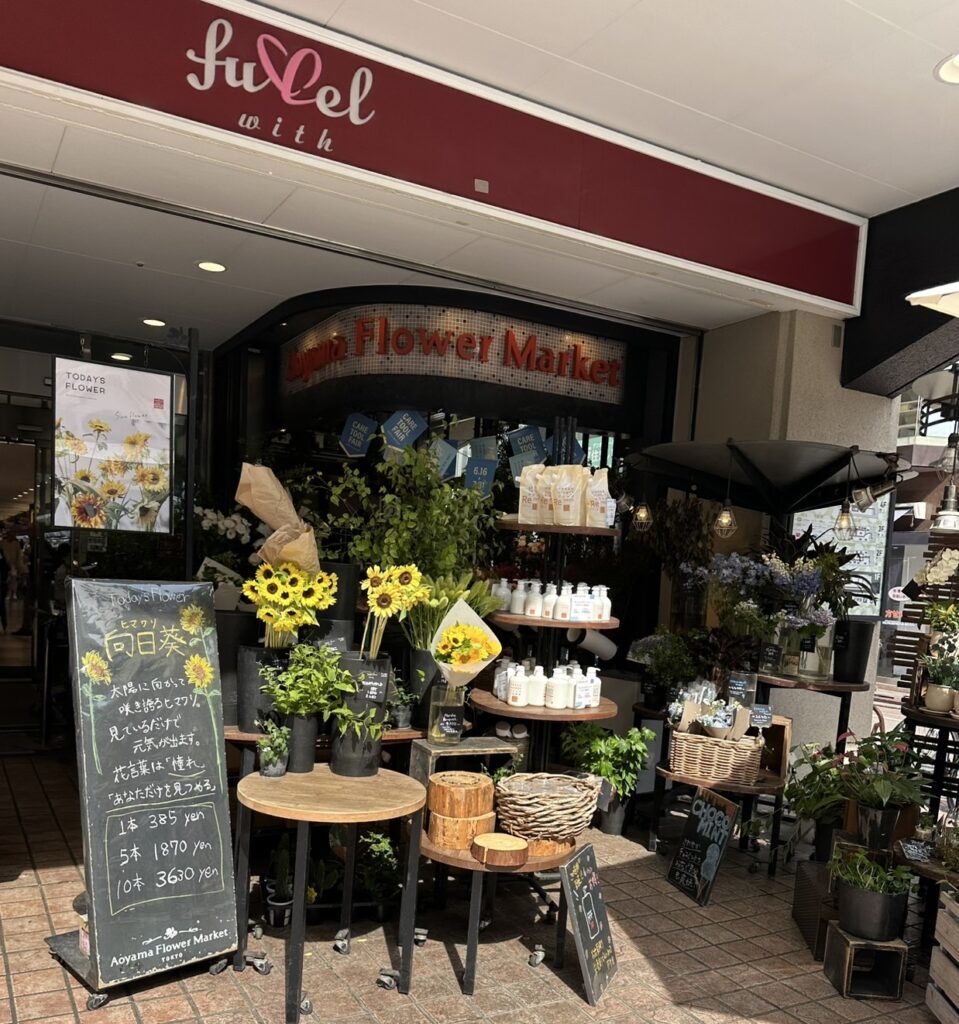 青山フラワーマーケット フレル・ウィズ自由が丘店
