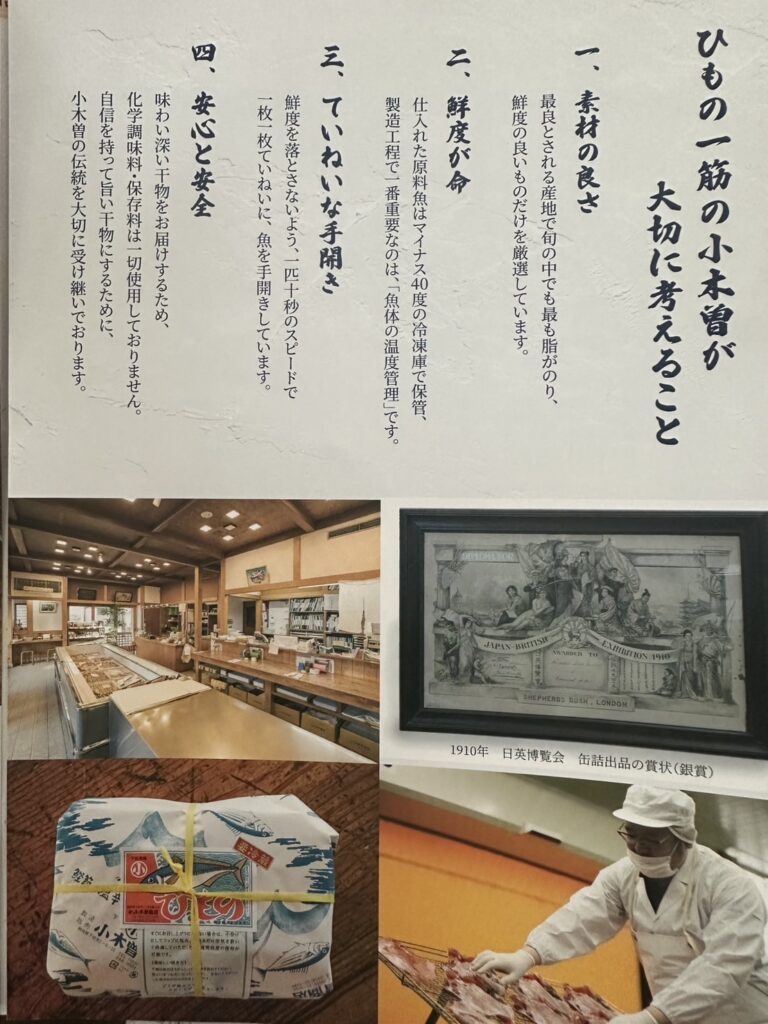 パンフレットから。「小木曽商店」の魅力♪