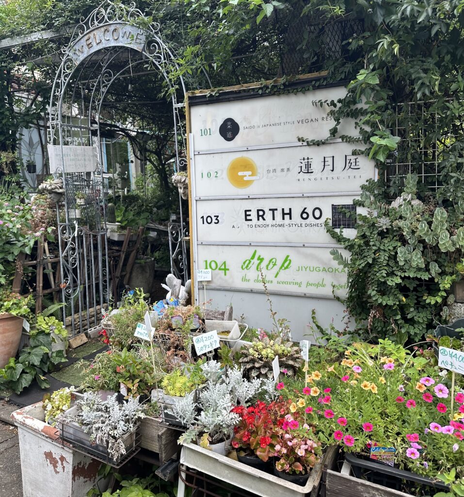 台湾席茶 蓮月庭