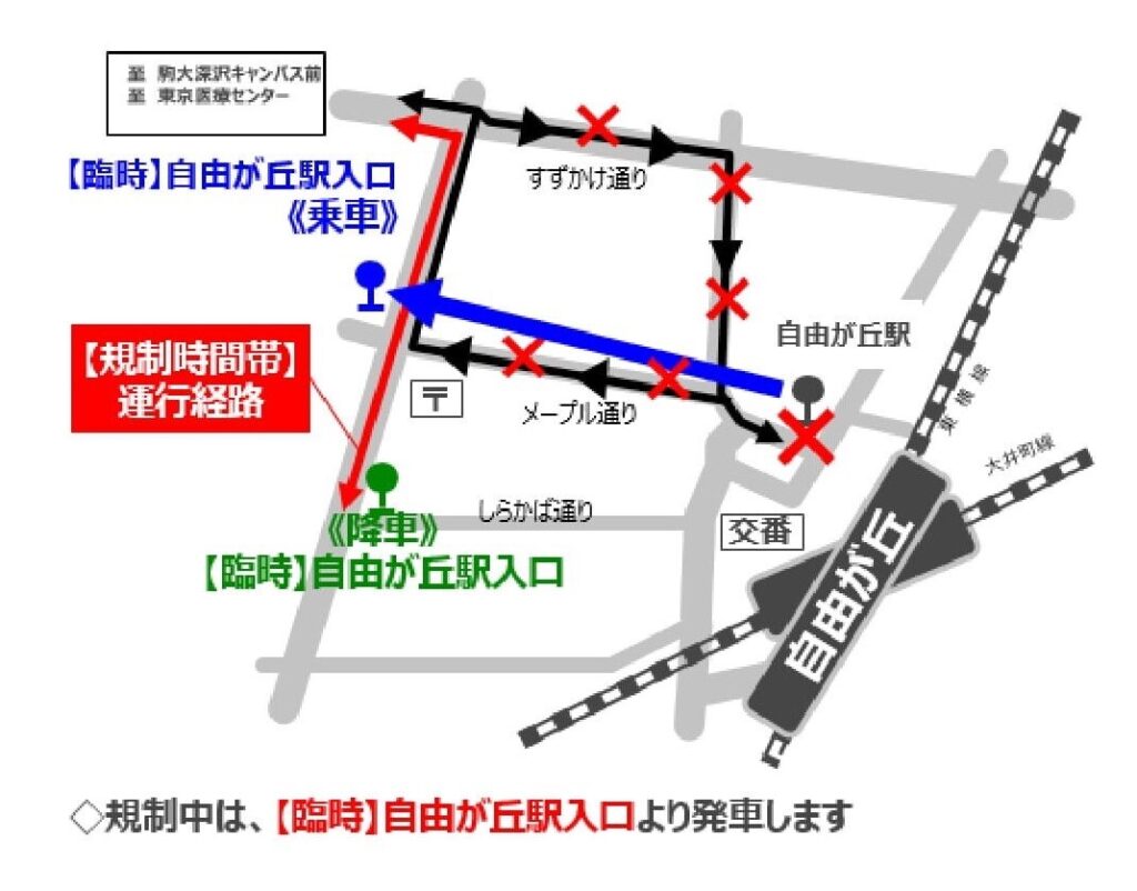 東急バス公式ホームページより