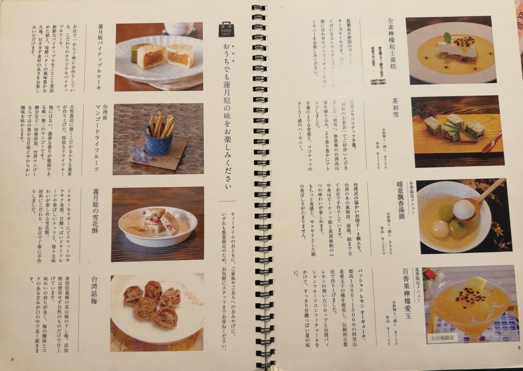 スイーツのメニュー（一部）