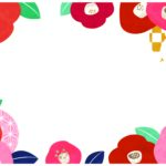 冬に使える椿の花のイラストフレーム「JPG/PDF/透過PNG」のダウンロードがのテンプレートとなります。冬の花でもある椿の花を大きく描いたインパクトのあるイラ
