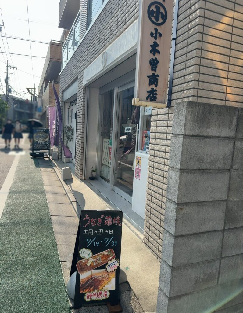 到着です