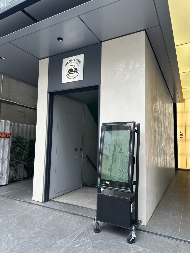 自由が丘駅正面口より徒歩約2分