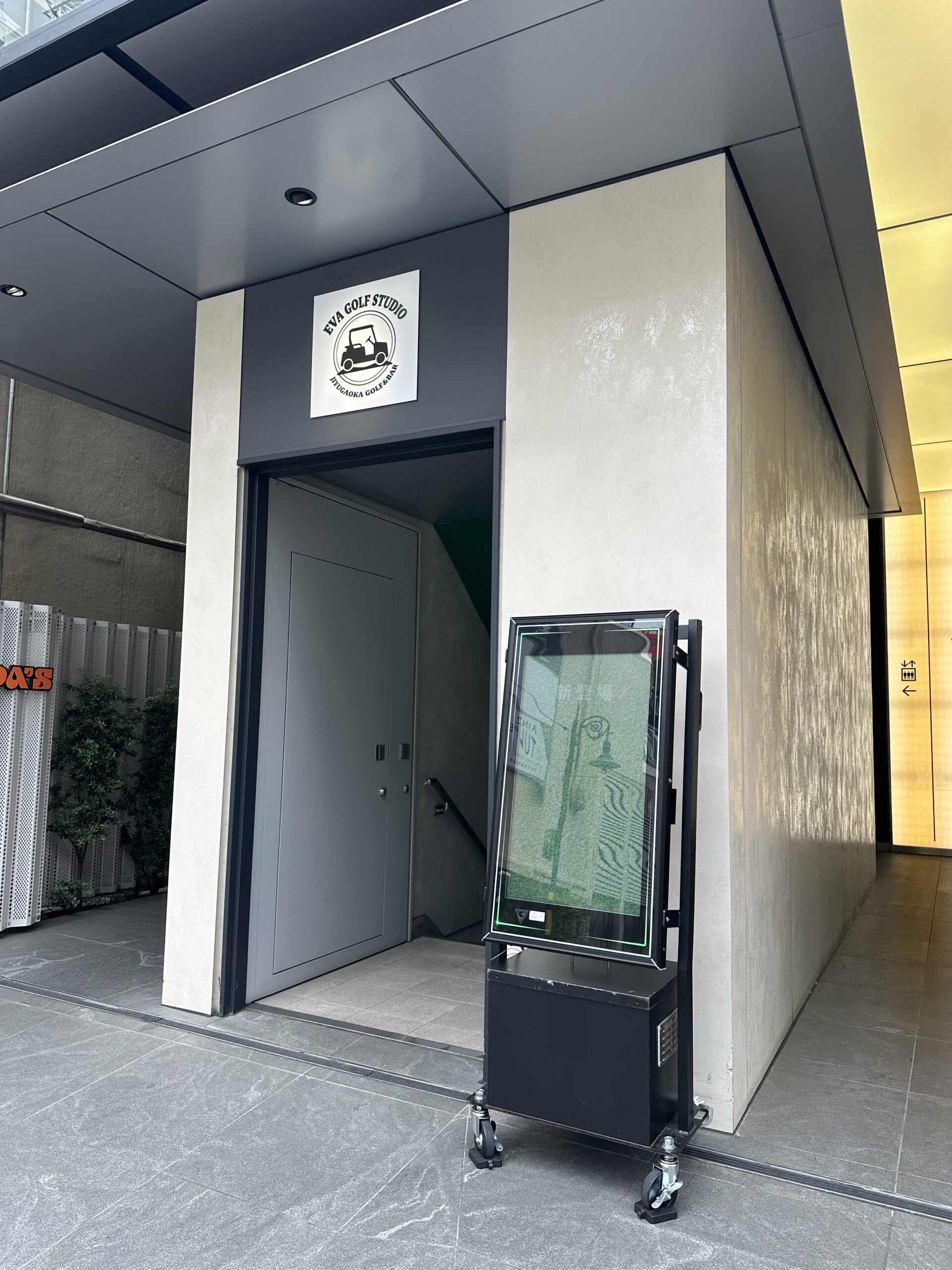 自由が丘駅正面口より徒歩約2分「EVA GOLF STUDIO 自由が丘」さん。最新のシミュレーションゴルフを搭載した3つのブースと、バーカウンターが併設されて